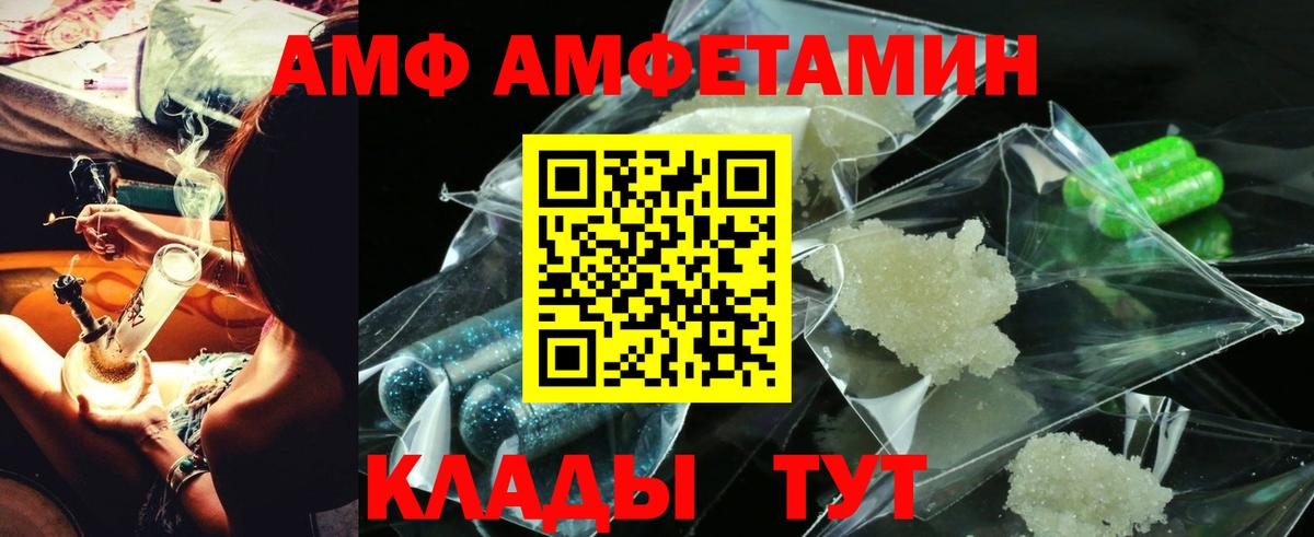 Амфетамин Розовый  Вход с VPN  АМФЕТАМИН  Набережные Челны  АМФ 