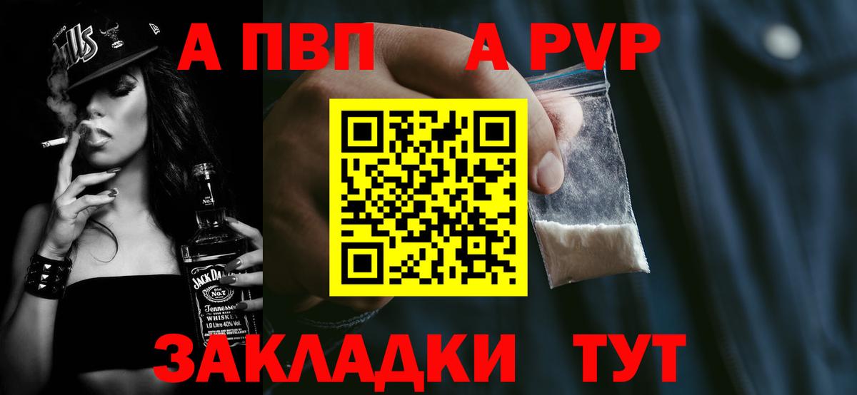 Набережные Челны  Альфа ПВП мука  Вход с VPN  Альфа ПВП  Alfa_PVP Соль 