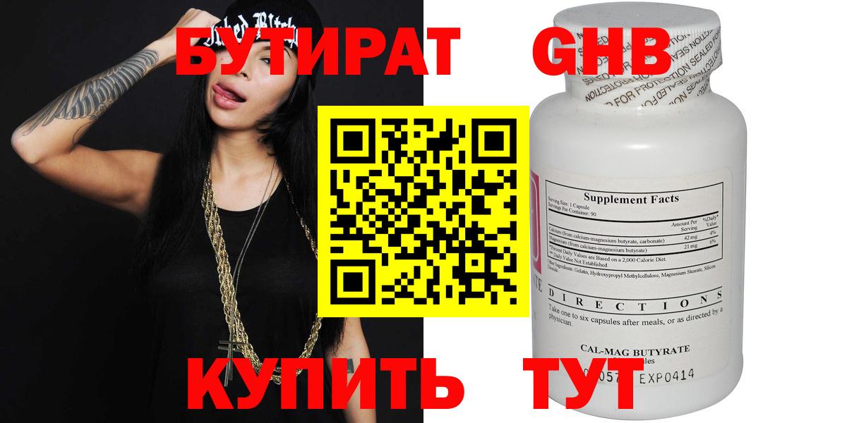 Бутират оксана  Вход с VPN  Бутират  Набережные Челны 