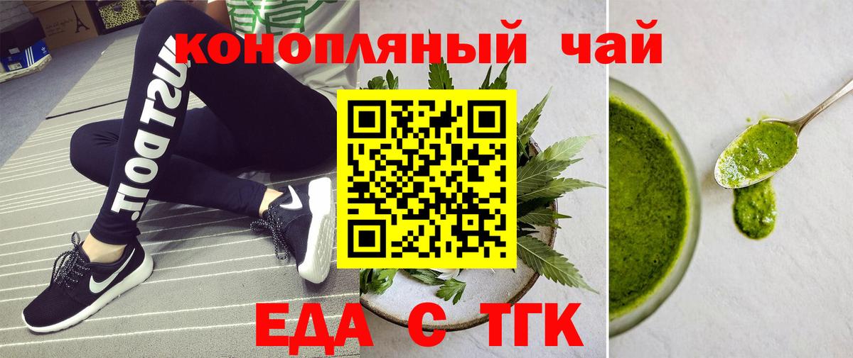 Печенье с ТГК марихуана Набережные Челны