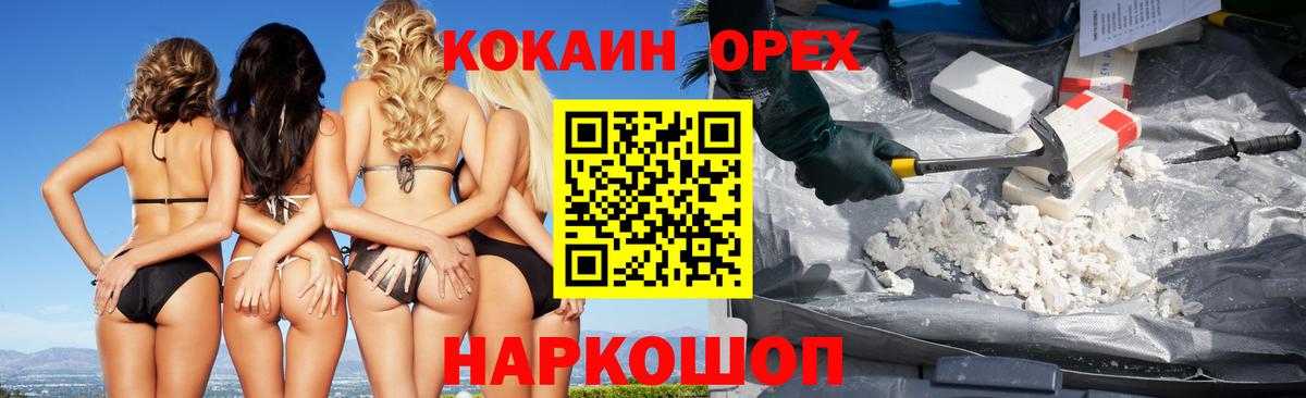 Cocaine 98% Набережные Челны