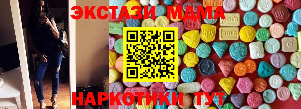 Ecstasy  ЭКСТАЗИ Cube  Ecstasy XTC  Вход с VPN  Набережные Челны 