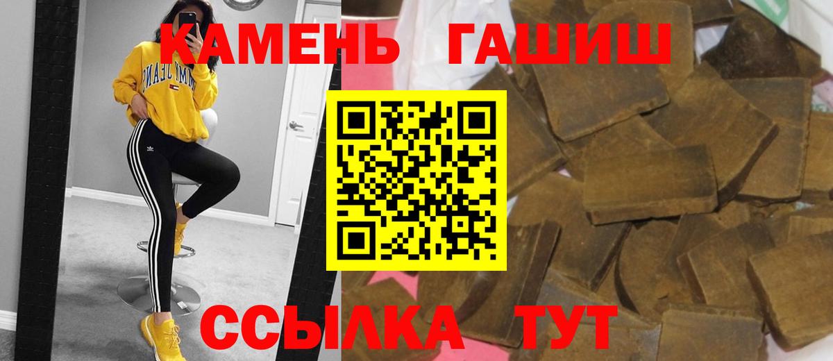 ГАШ гашик Набережные Челны