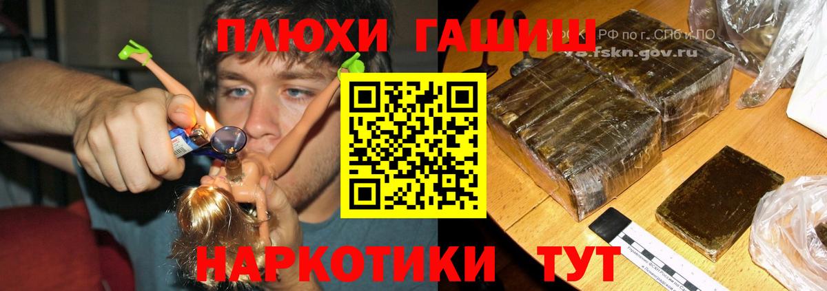 Набережные Челны  ГАШ  Вход с VPN  ГАШ hashish 