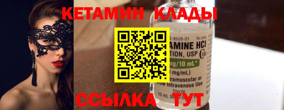 Кетамин VHQ  Кетамин VHQ  Набережные Челны  Вход с VPN 