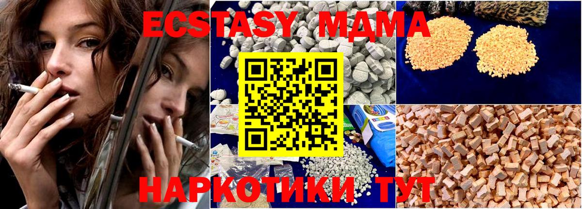Набережные Челны  МДМА Molly  МДМА молли  Вход с VPN 