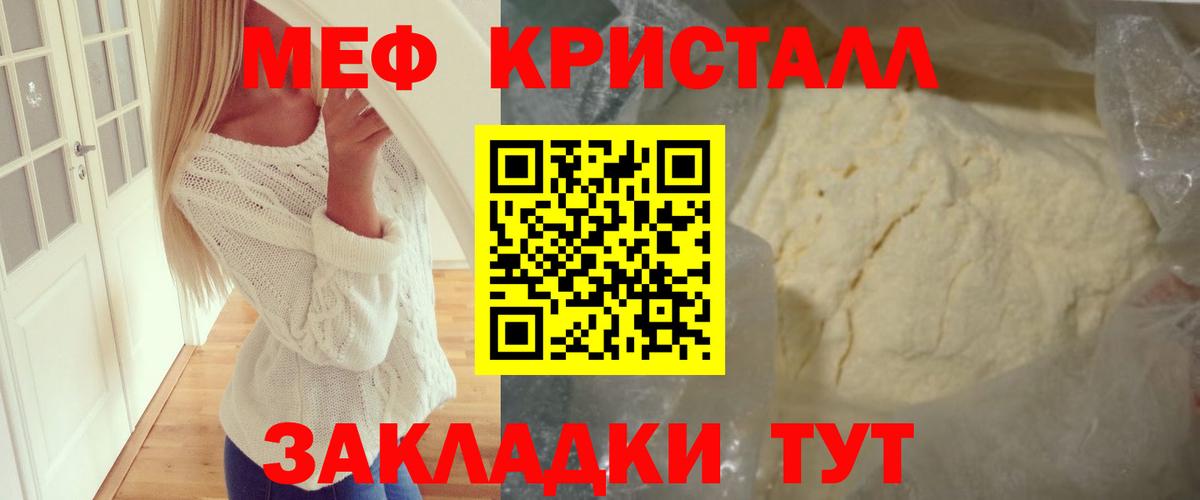 Меф Набережные Челны