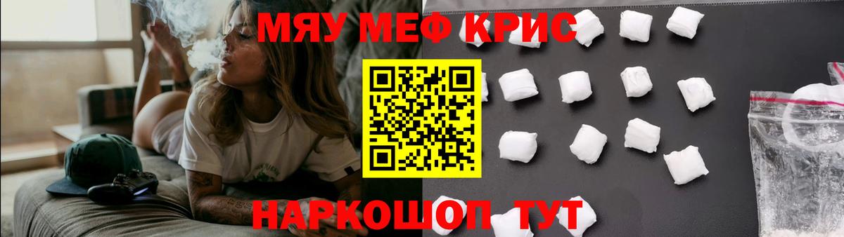 Набережные Челны  МЕФ  МЯУ-МЯУ VHQ  МЯУ-МЯУ  Вход с VPN  МЕФ мука 