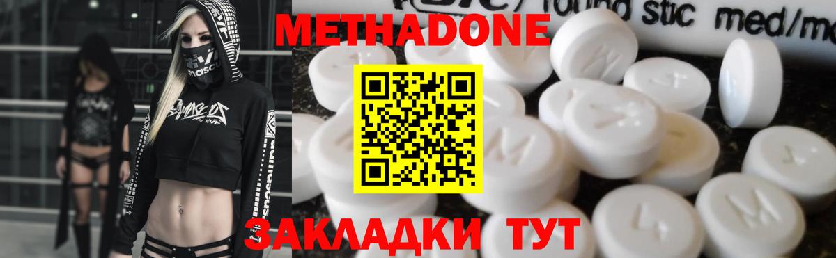 МЕТАДОН мёд  Вход с VPN  Набережные Челны 