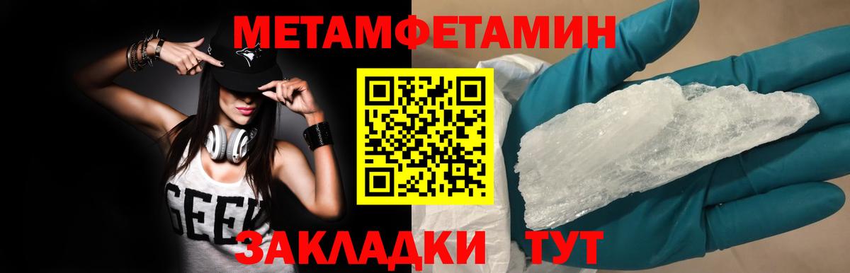 Набережные Челны  Метамфетамин Декстрометамфетамин 99.9%  Вход с VPN 