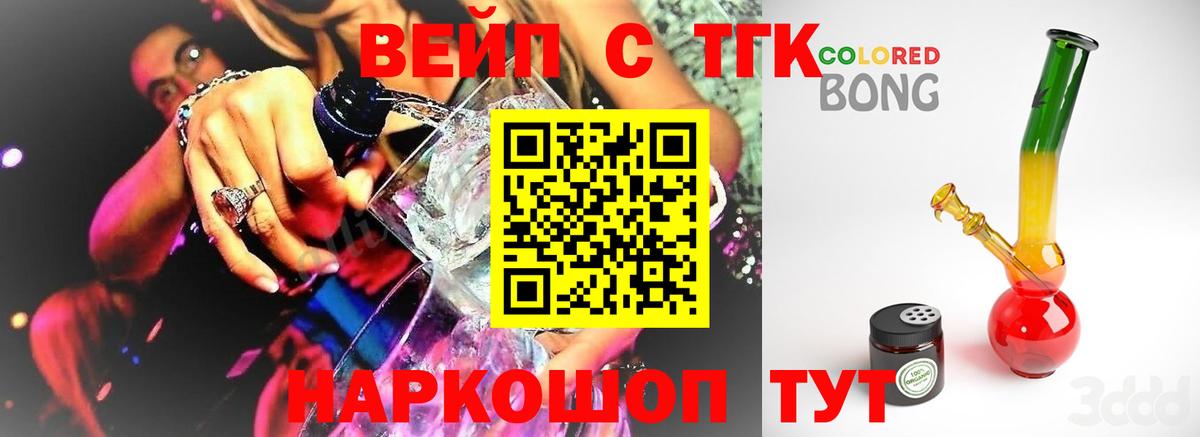 Набережные Челны  Дистиллят ТГК гашишное масло  Вход с VPN  закладка  ТГК THC oil 